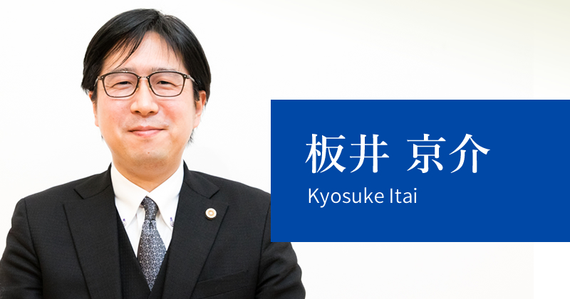 板井 京介