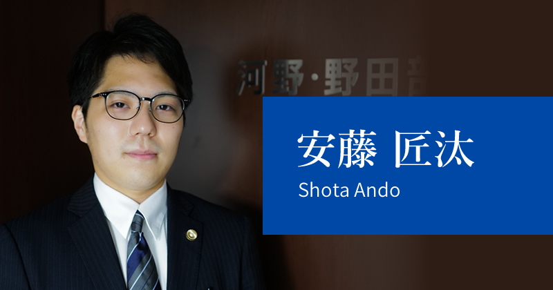 安藤 匠汰