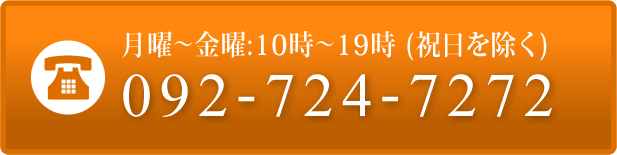 092-724-7272
